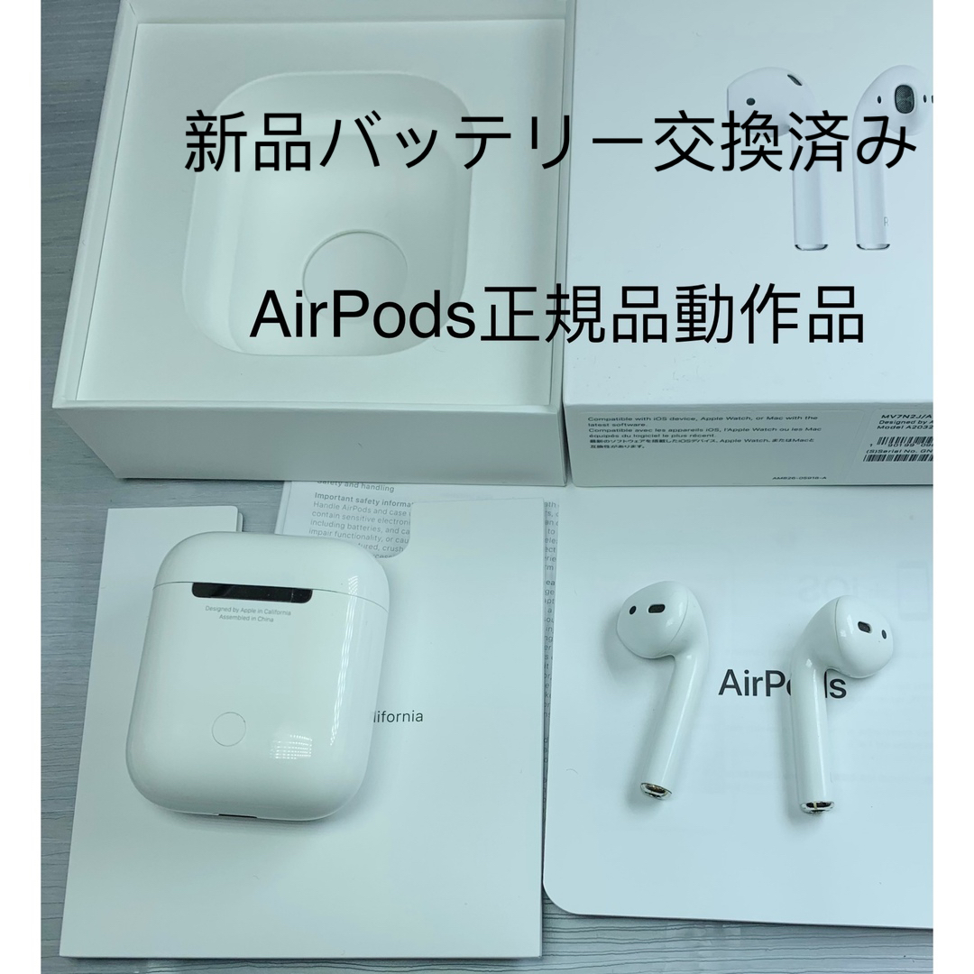 Apple(アップル)のApple AirPods イヤホンセット第一世代　正規品動作品　音質良好 スマホ/家電/カメラのオーディオ機器(ヘッドフォン/イヤフォン)の商品写真