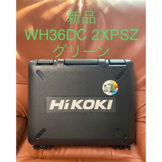 ハイコーキ(ハイコーキ)の新品・未使用　ハイコーキ　インパクトドライバー　WH36DC 2XPSZ(工具)