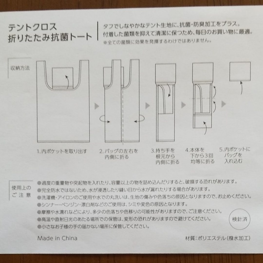 函館セット レディースのバッグ(エコバッグ)の商品写真