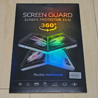 ギャラクシー(Galaxy)のGALAXY S23 Plus 360° screens guard 液晶保護(その他)