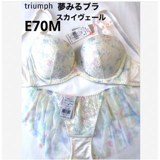 トリンプ(Triumph)の【新品タグ付】 トリンプ／夢みるブラ・スカイヴェールE70M（定価¥7,040）(ブラ&ショーツセット)