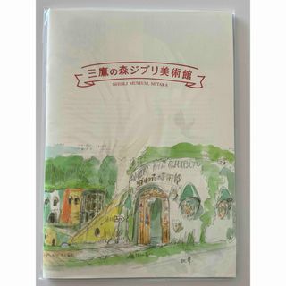 ジブリ(ジブリ)の三鷹の森ジブリ美術館　パンフレット(アート/エンタメ)