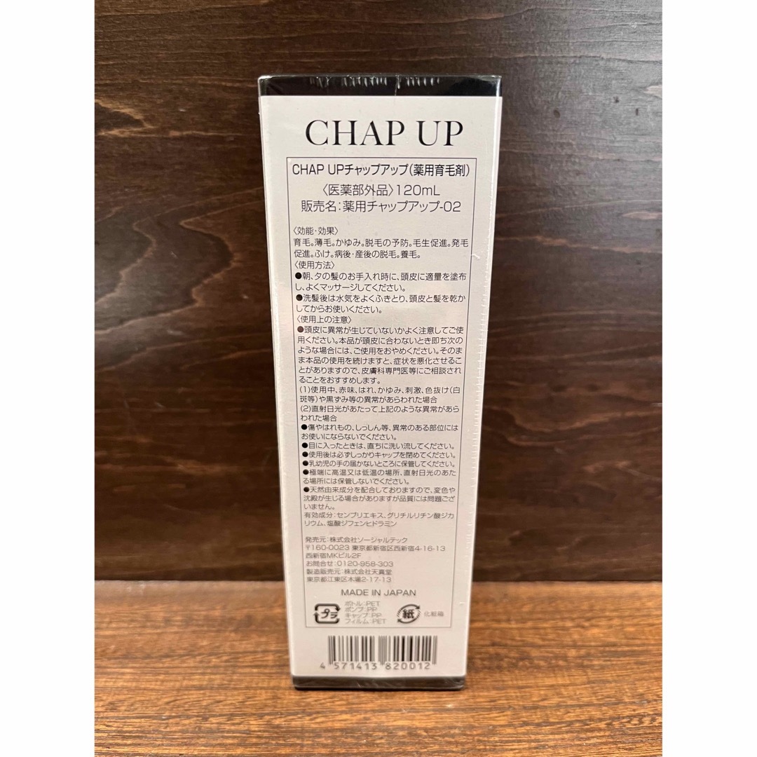 CHAP UP チャップアップ 120ml 薬用育毛剤の通販 by とらちゃん's shop ...