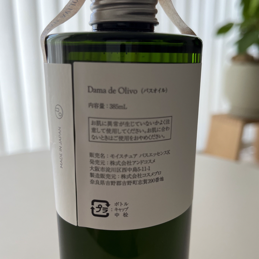バスオイル　DAMA DE OLIVO コスメ/美容のボディケア(入浴剤/バスソルト)の商品写真