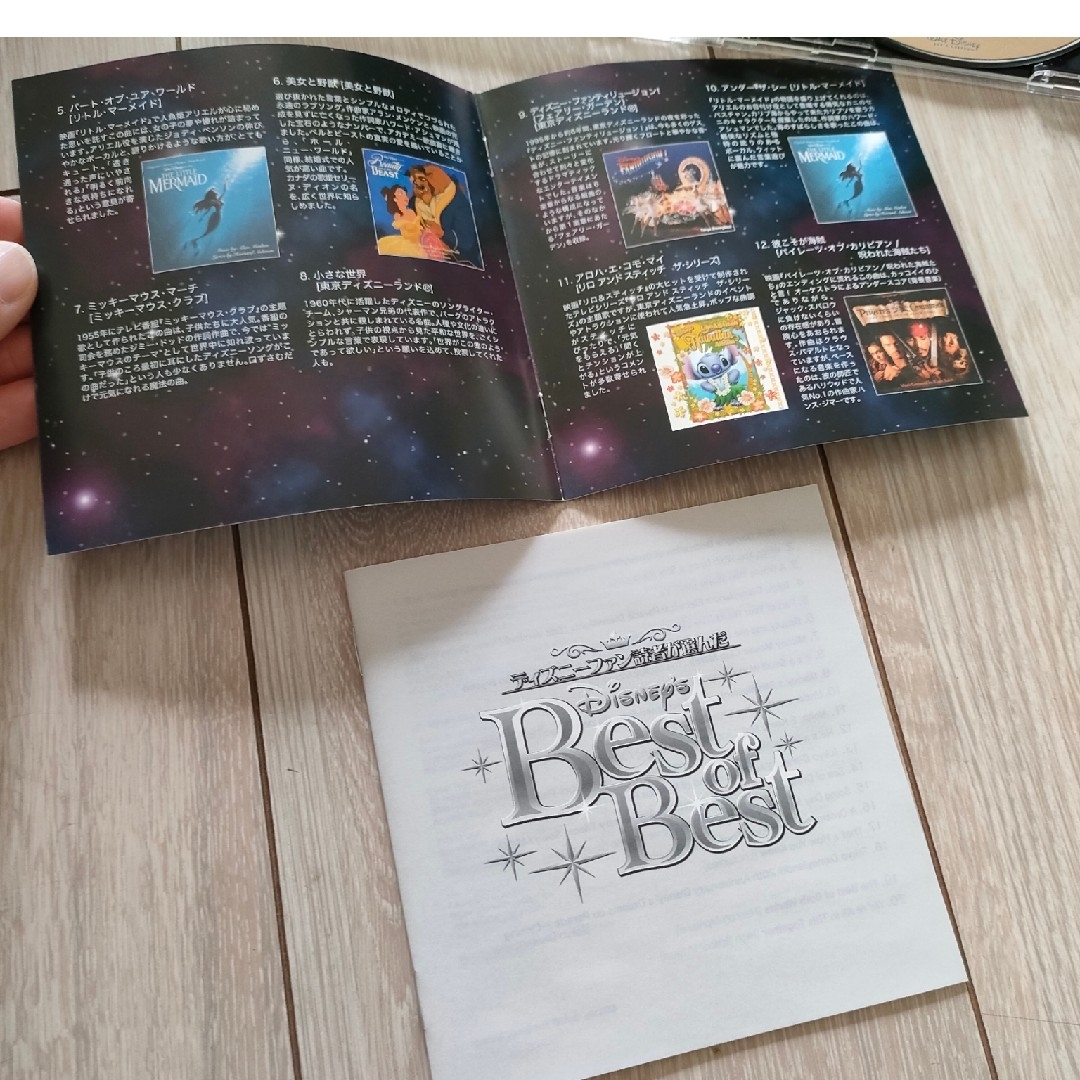 Disney(ディズニー)のディズニーファンが選んだBest of  Best エンタメ/ホビーのCD(キッズ/ファミリー)の商品写真