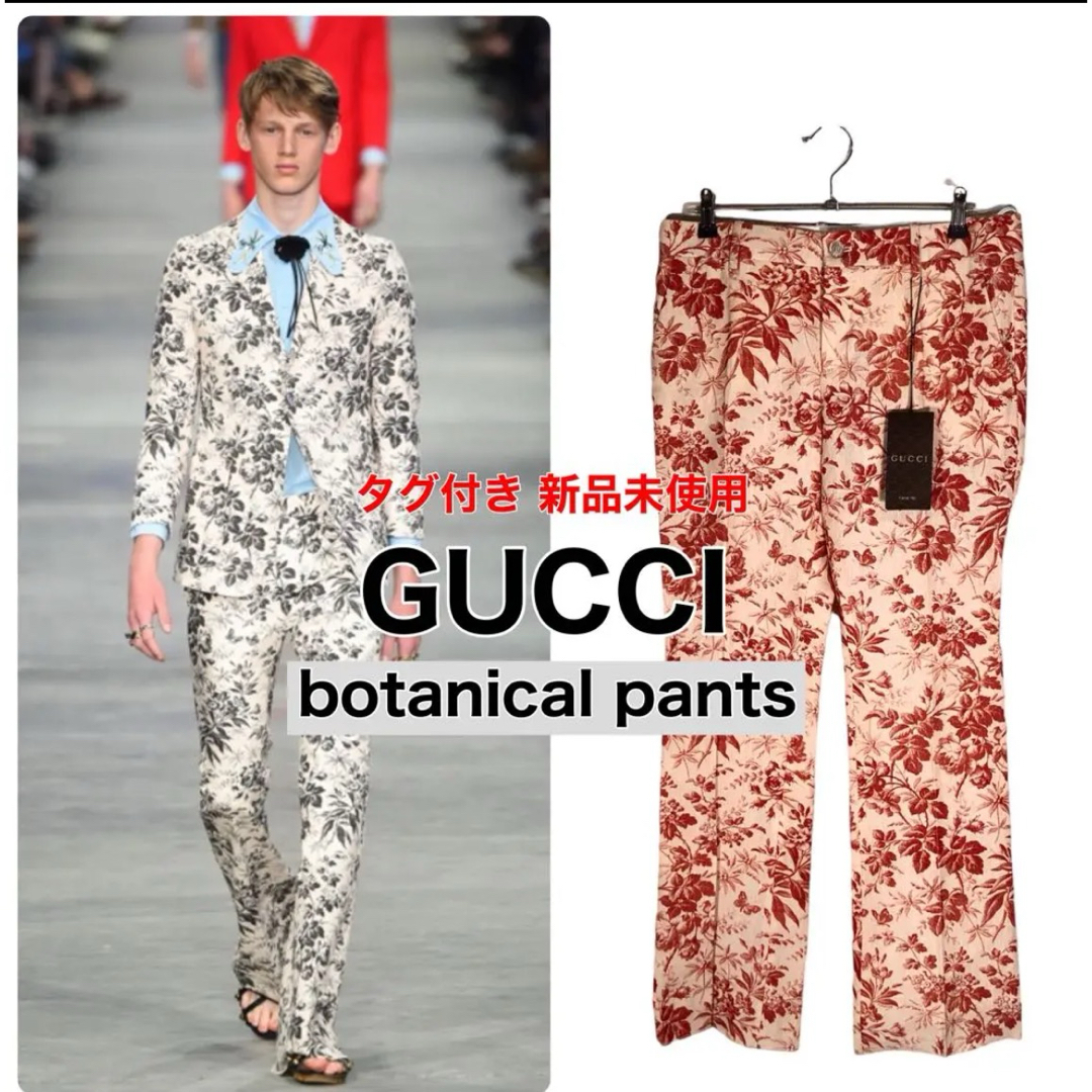 Gucci(グッチ)の2017SS GUCCI グッチ ボタニカル 総柄 花柄 パンツ 麻 メンズのパンツ(その他)の商品写真