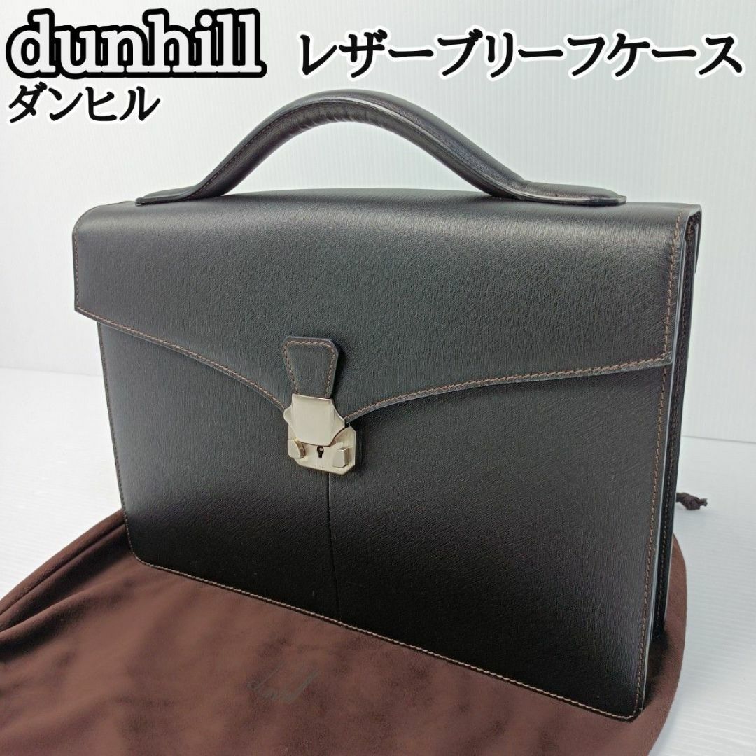 Dunhill - 【極美品 保管品】ダンヒル サイドカー ブリーフケース