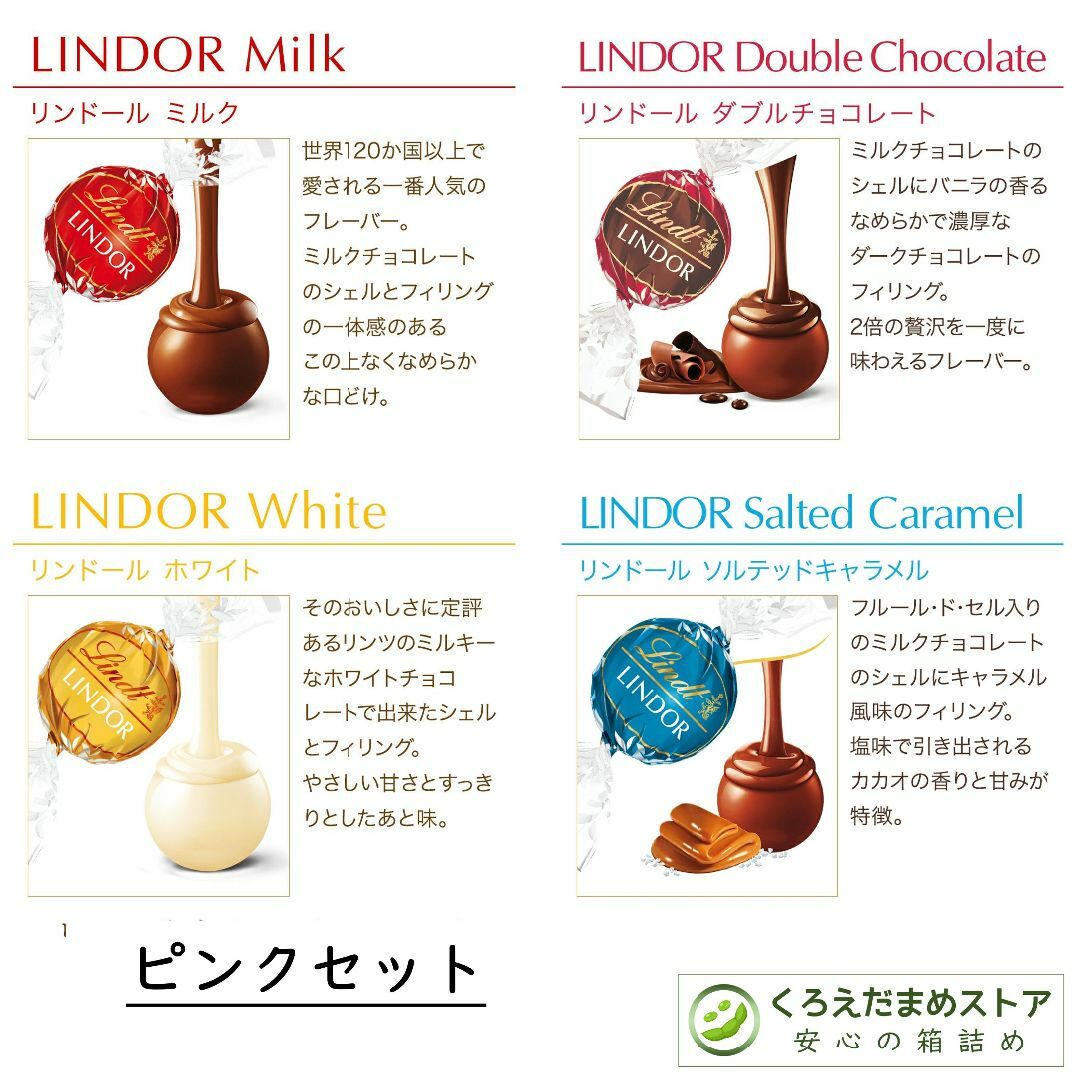 【箱詰・スピード発送】9種84個 リンツ リンドール アソート チョコレート