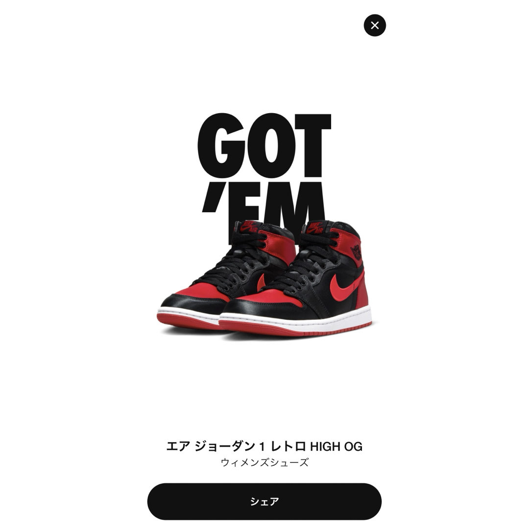 Air Jordan 1 Retro High OG Satin Bred