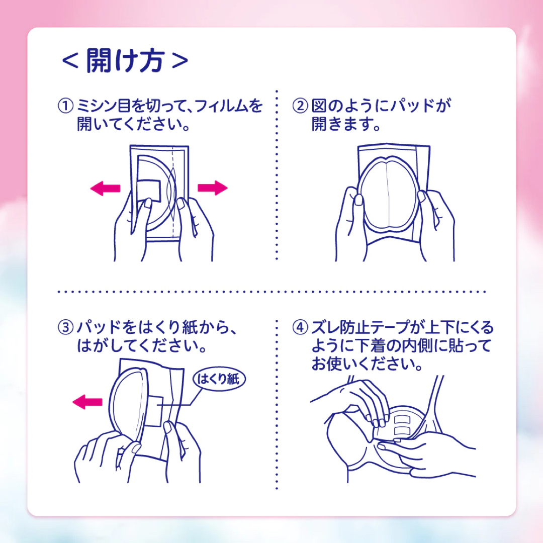 新品【抗菌プロテクト 16袋】Pigeon ピジョン 母乳パッド フィット
