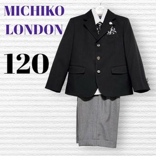 ミチコロンドン(MICHIKO LONDON)のミチコロンドン他　男の子　卒園入学式　フォーマルセット　120♡安心の匿名配送♡(ドレス/フォーマル)