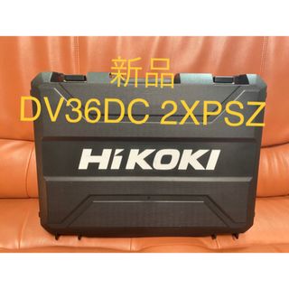 ハイコーキ(ハイコーキ)の値下げ　新品　ハイコーキ　コードレス振動ドライバドリル　DV36DC 2XPSZ(工具)