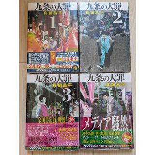 新品】46ページ目 - 漫画の通販 110,000点以上（エンタメ/ホビー