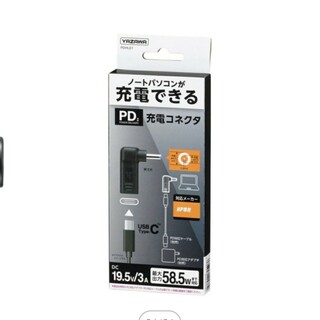 USB 充電コネクタ HP用 USB充電(PC周辺機器)