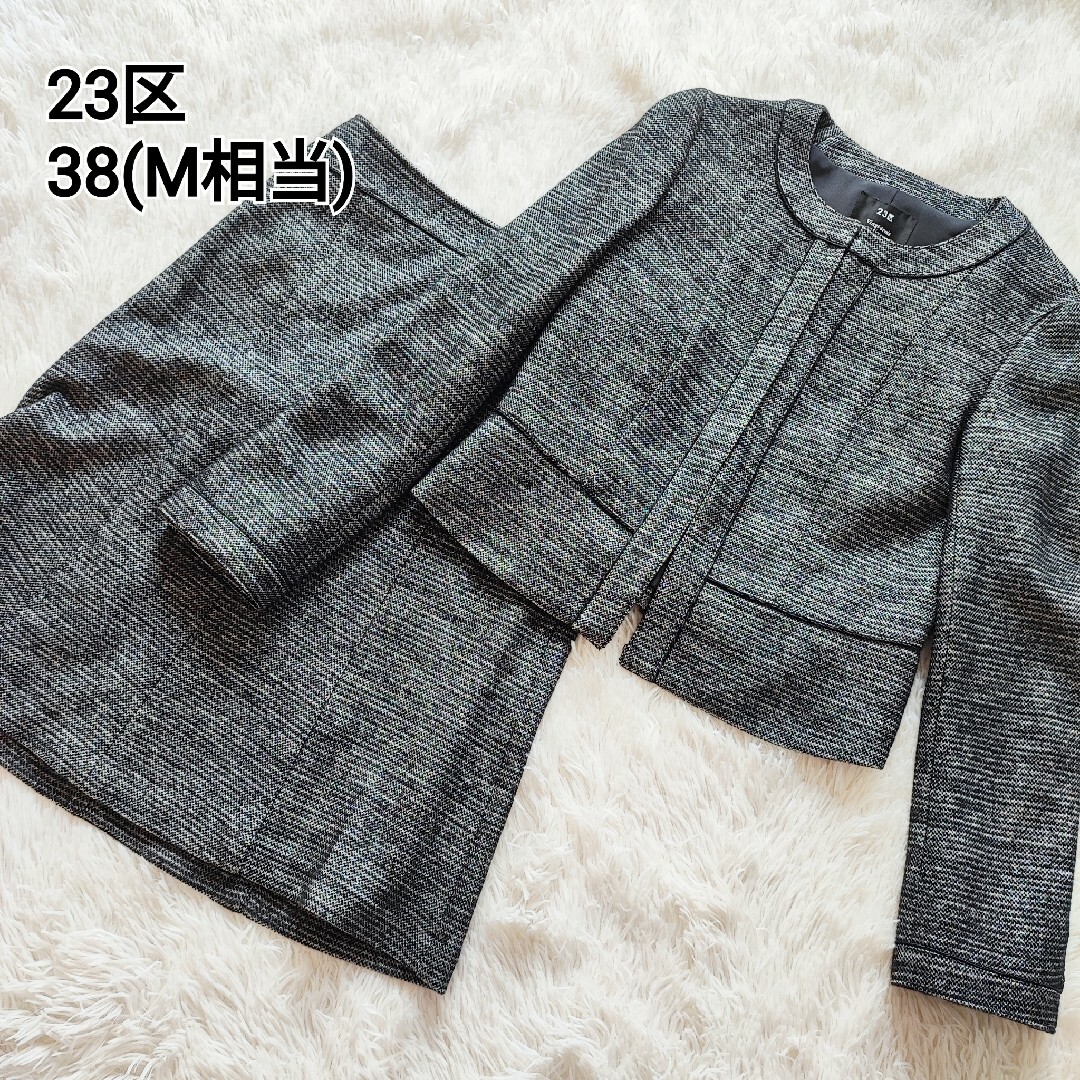 23区 - 23区 セットアップ 38(M)相当 フォーマルスーツ ノーカラー