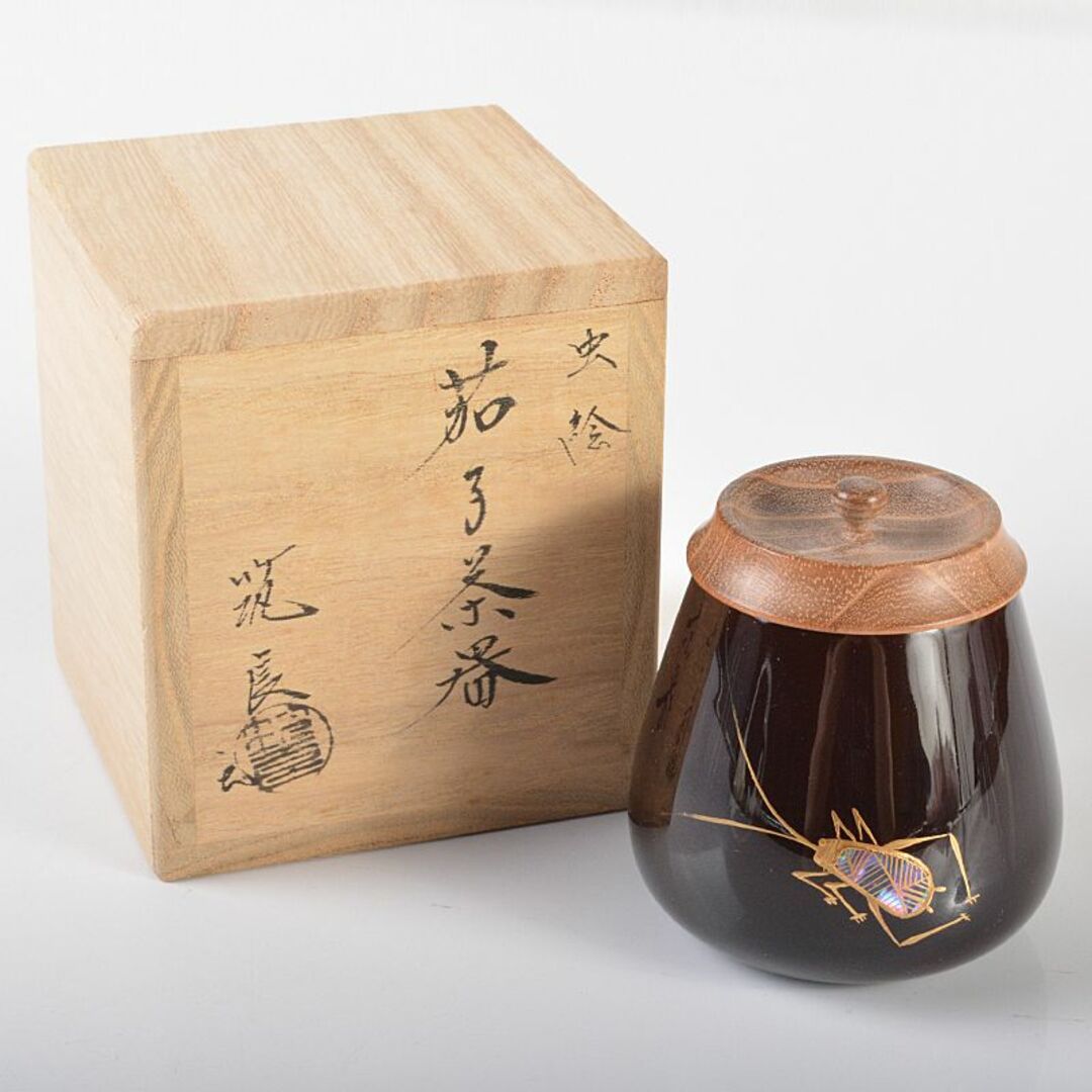 美濃焼 久尻窯 黒褐釉壷 江戸初期頃 時代書付箱 V R8357 陶芸 美濃焼 久尻窯 黒褐釉壷 江戸初期頃 時代書付箱 V R8357 陶芸