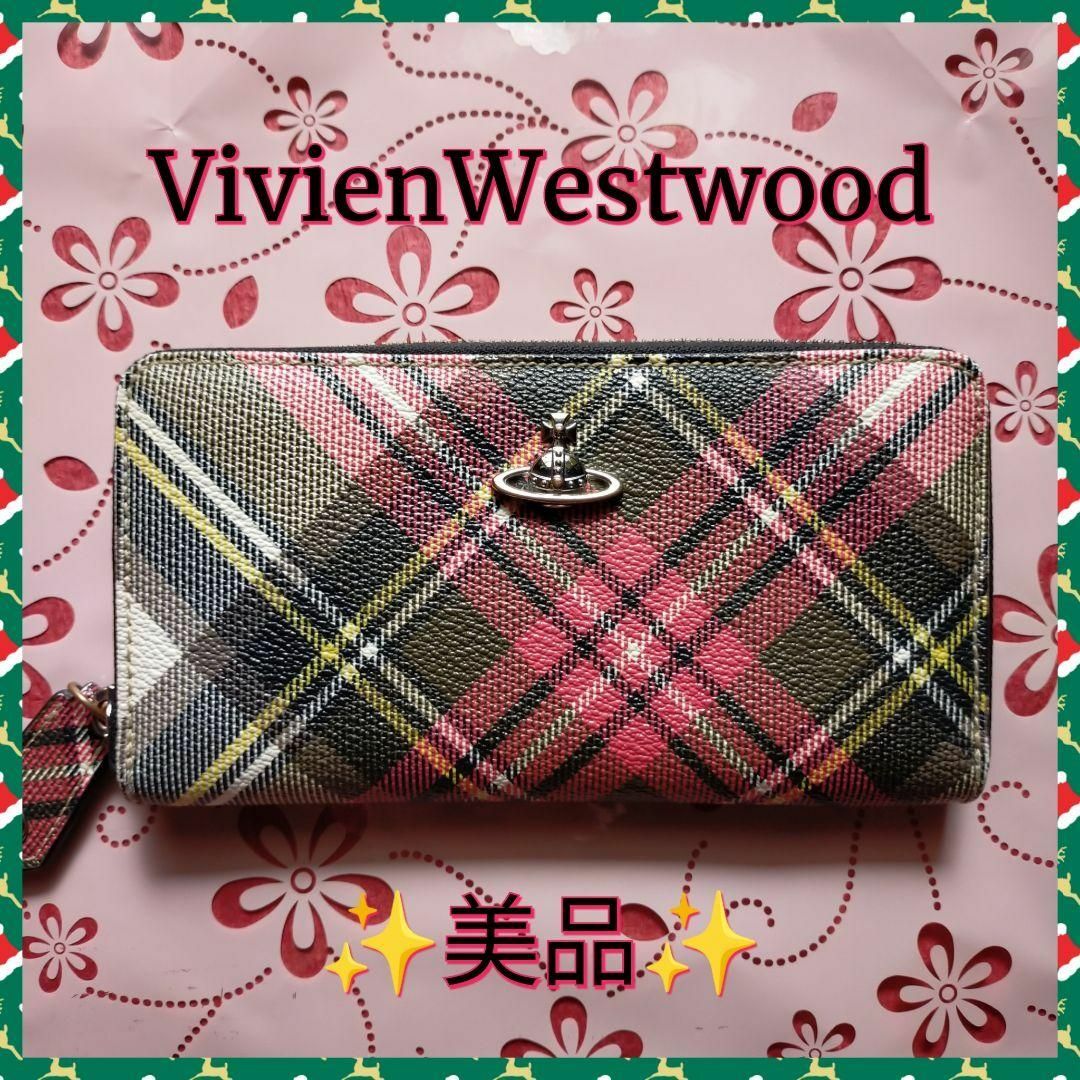 【VivienWestwood】ヴィヴィアンウエストウッド長財布　財布　✨美品✨