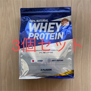 X-PLOSION - 100_ナチュラルホエイプロテインミルクチョコレート味3kg