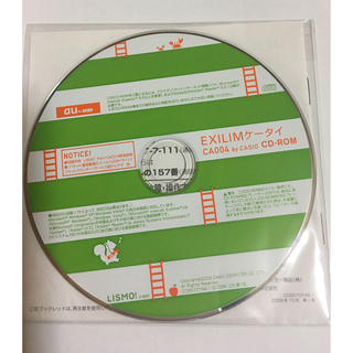 エーユー(au)のEXILIMケータイ　CD-ROM  ブックレット(その他)