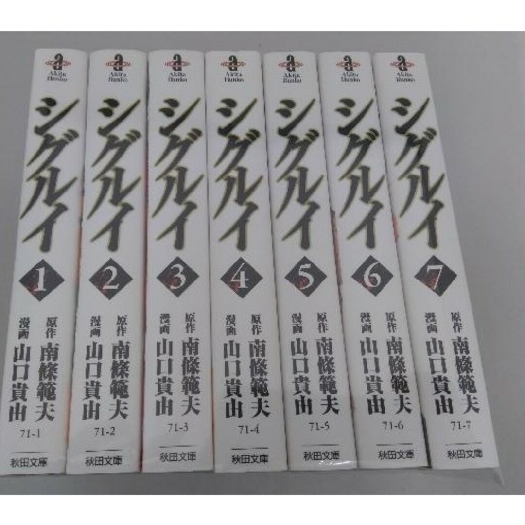 シグルイ　文庫　全巻　全7巻　送料無料