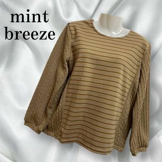 ミントブリーズ(MINT BREEZE)の【新品未使用】mint breeze カットソー ニット  ベージュ ボーダー(カットソー(長袖/七分))