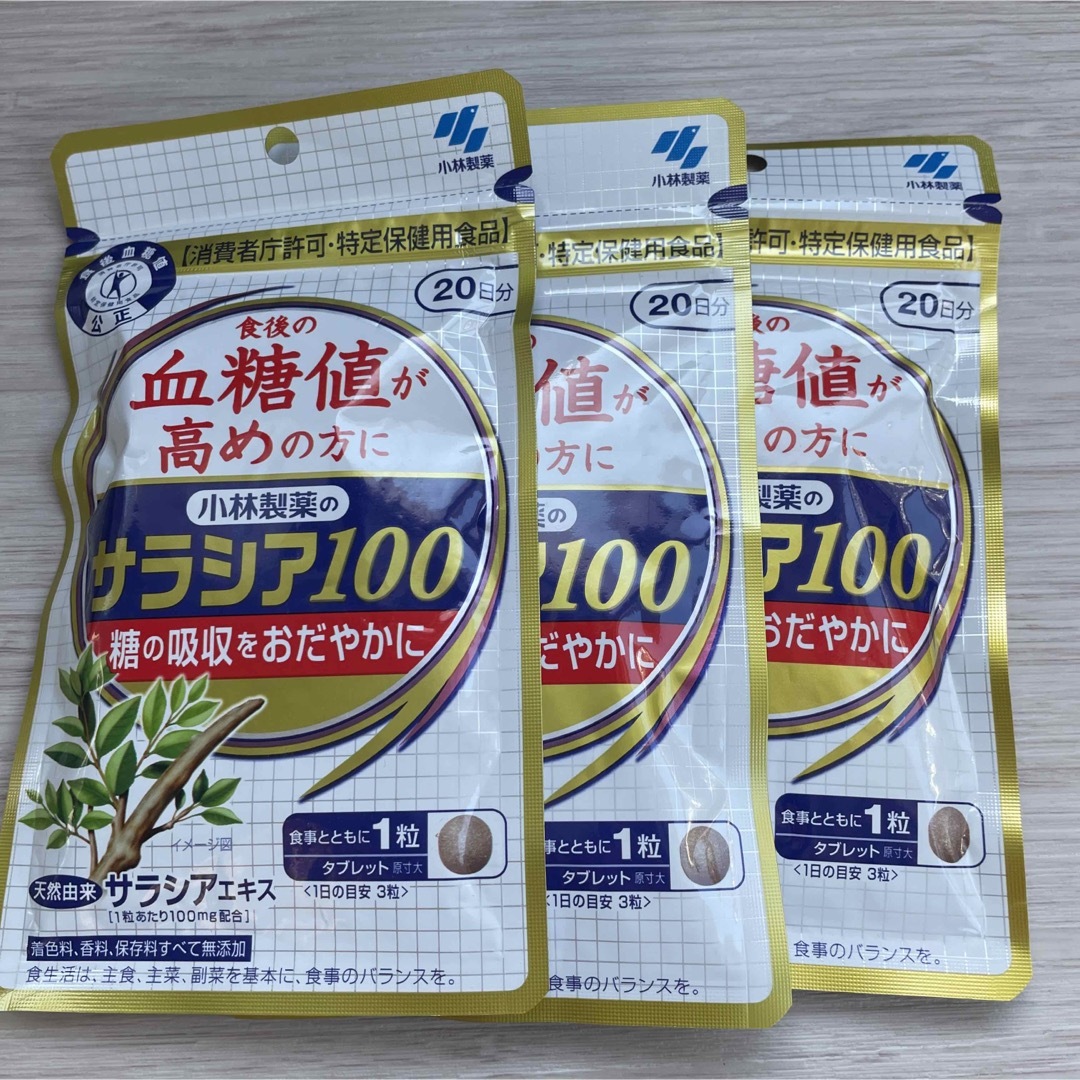 小林製薬(コバヤシセイヤク)の小林製薬のサラシア100 60粒 エンタメ/ホビーのエンタメ その他(その他)の商品写真