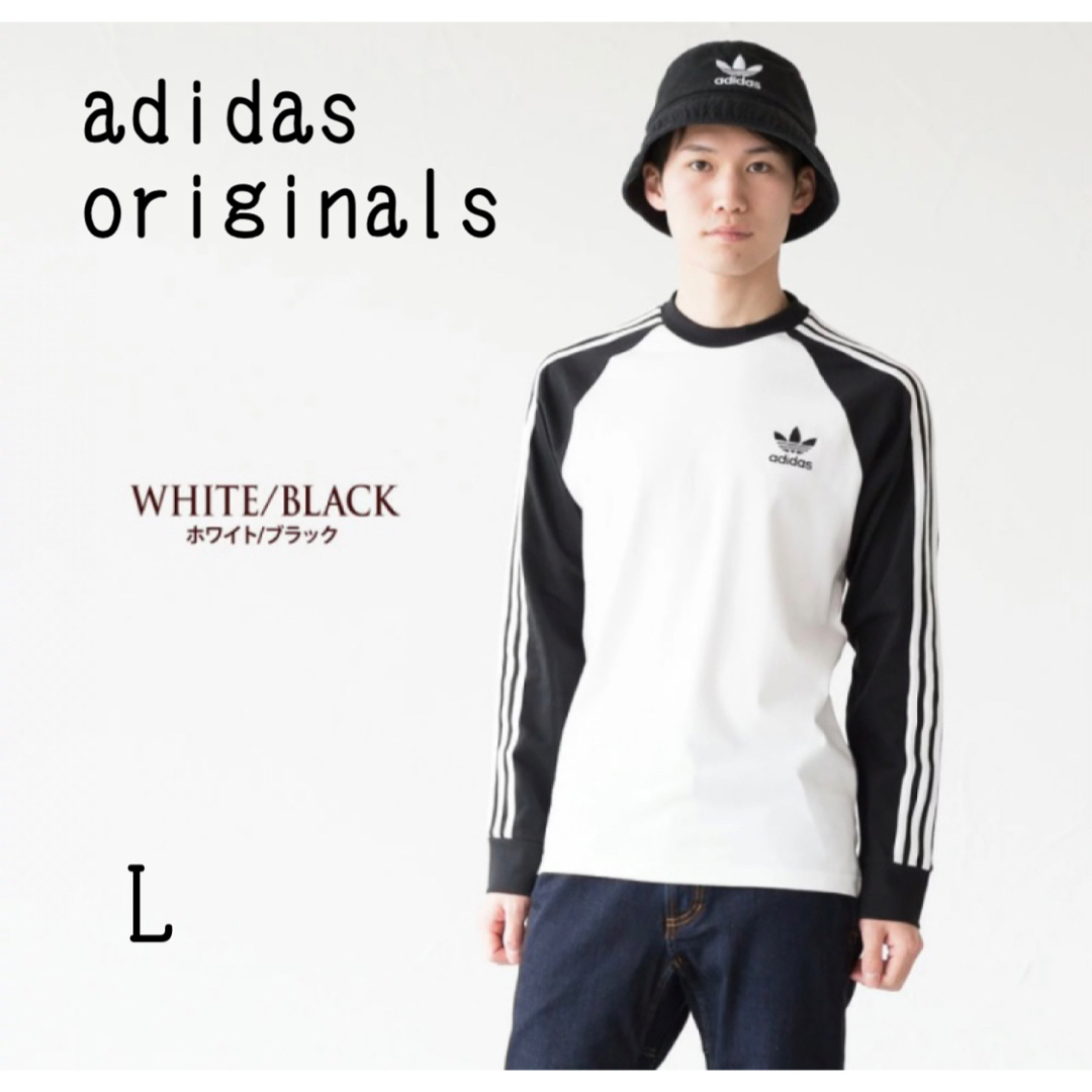 adidas originals アディダスオリジナルス　ロンT