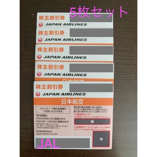 ジャル(ニホンコウクウ)(JAL(日本航空))の日本航空　株主優待券　5枚セット(航空券)