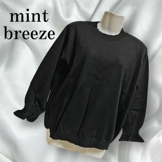 ミントブリーズ(MINT BREEZE)の【新品未使用】mint breeze ニット カットソー 黒 ブラック  L(ニット/セーター)