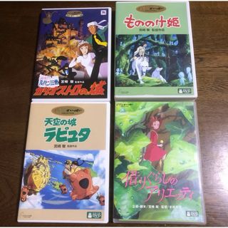 ケース付きジブリDVD4作品♤セットです！！