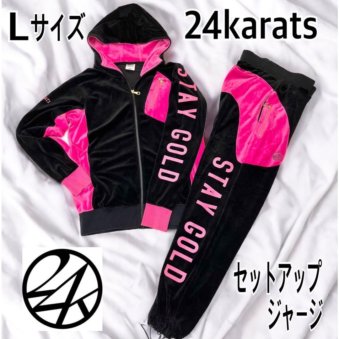 24karats - 入手困難 24karats セットアップ ジャージ ベロア 男女兼 ...