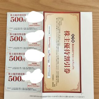 ゲオ　セカンドストリート　株主優待券　2000円分(ショッピング)