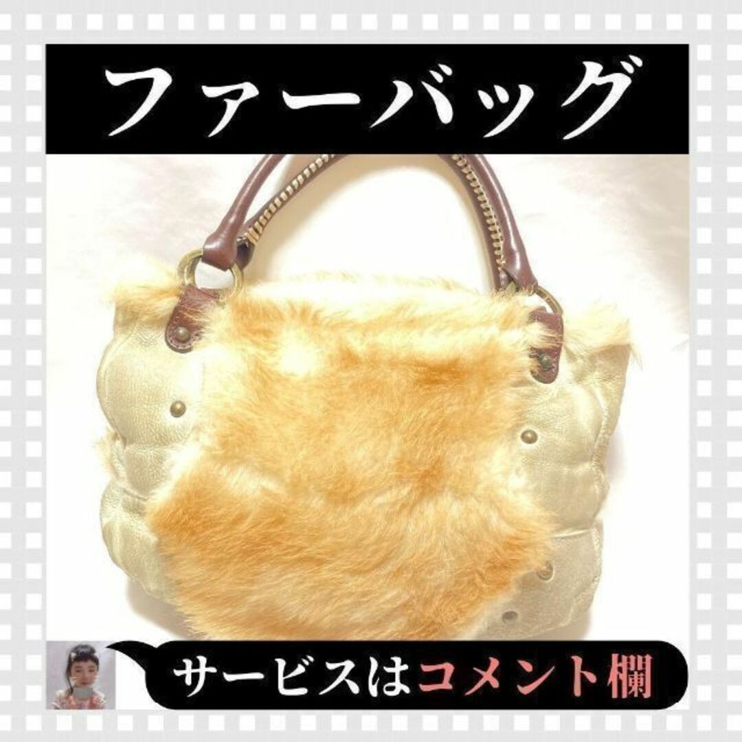 ⭐美品 高級⭐ 銀座かねまつ ✨ハンドバッグ✨ ファー付 手触り きれい | フリマアプリ ラクマ