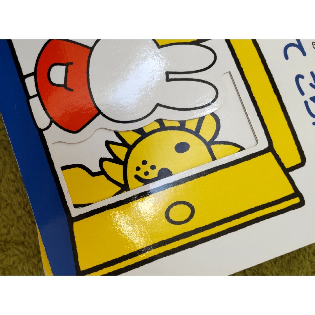 miffy(ミッフィー)のミッフィー 絵本 エンタメ/ホビーの本(絵本/児童書)の商品写真