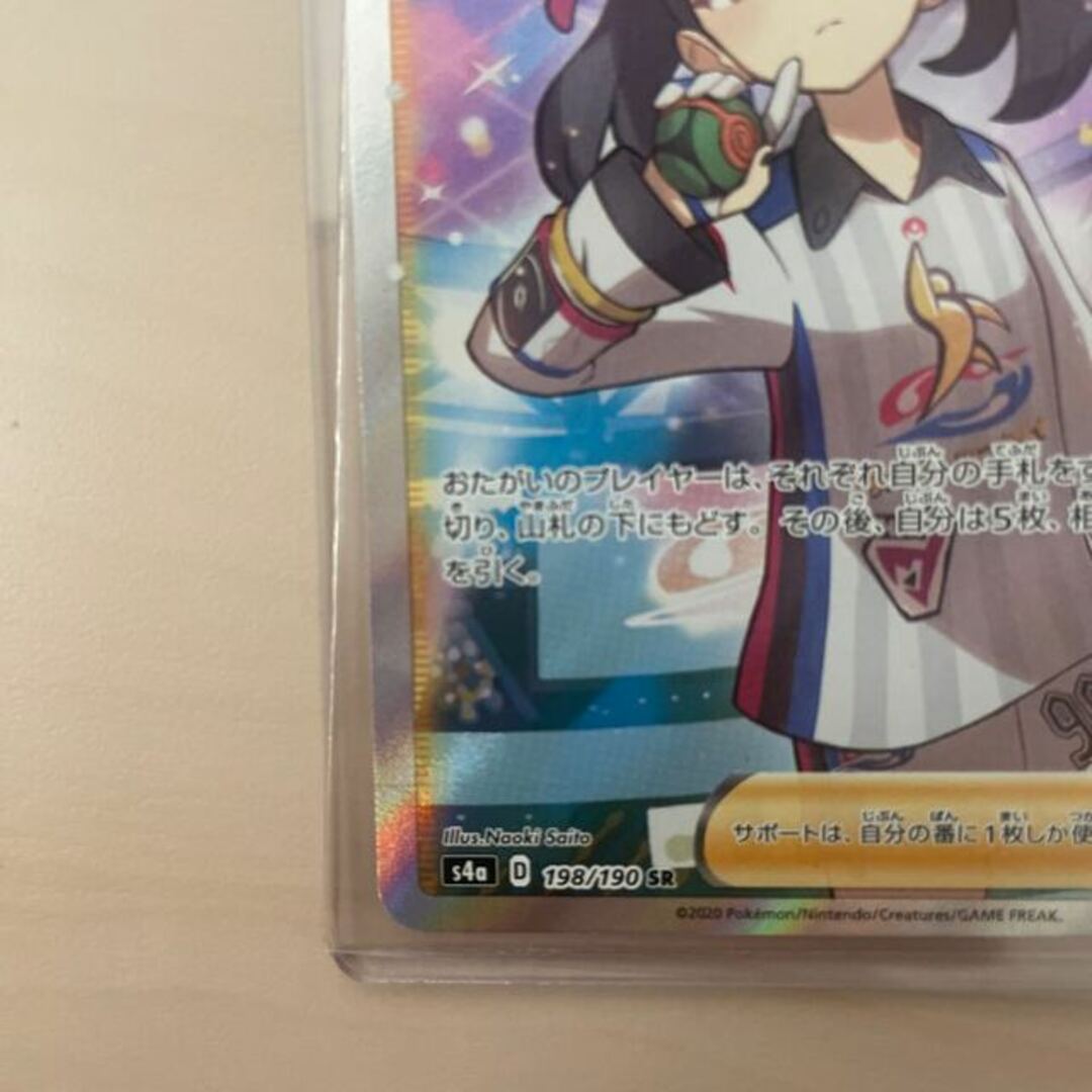 ポケモン - マリィ SR シャイニースターV シャイニーマリィ SR 198/190