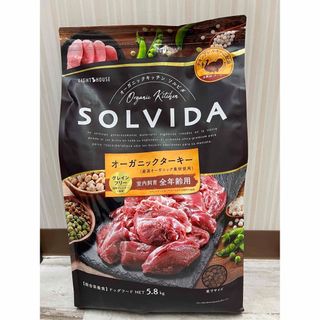 SOLVIDA ソルビダ ターキー 室内飼育全年齢対応 5.8kg(ペットフード)