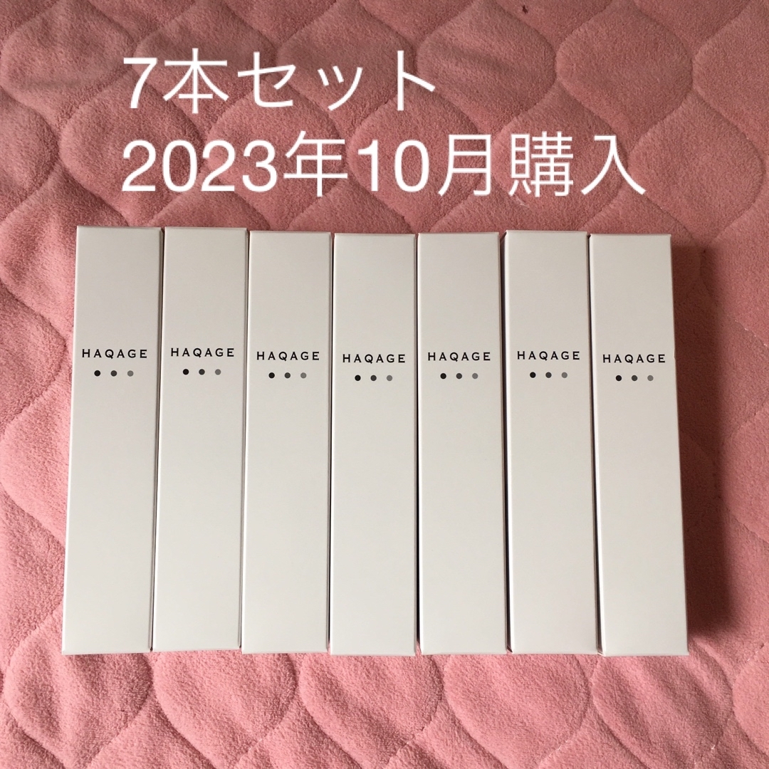 ハクアージュ薬用ホワイトエッセンスクリーム 20ml 7本