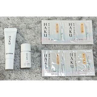 HAKU 日中用美白美容液　未使用品　ミニサイズ 付増量セット