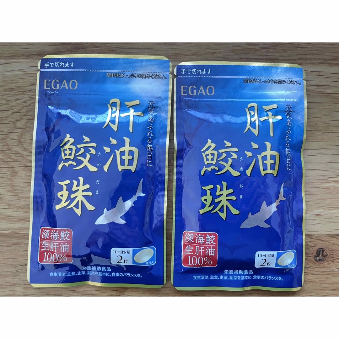 肝油鮫珠　2袋セット(えがおの鮫珠 ) 食品/飲料/酒の健康食品(その他)の商品写真