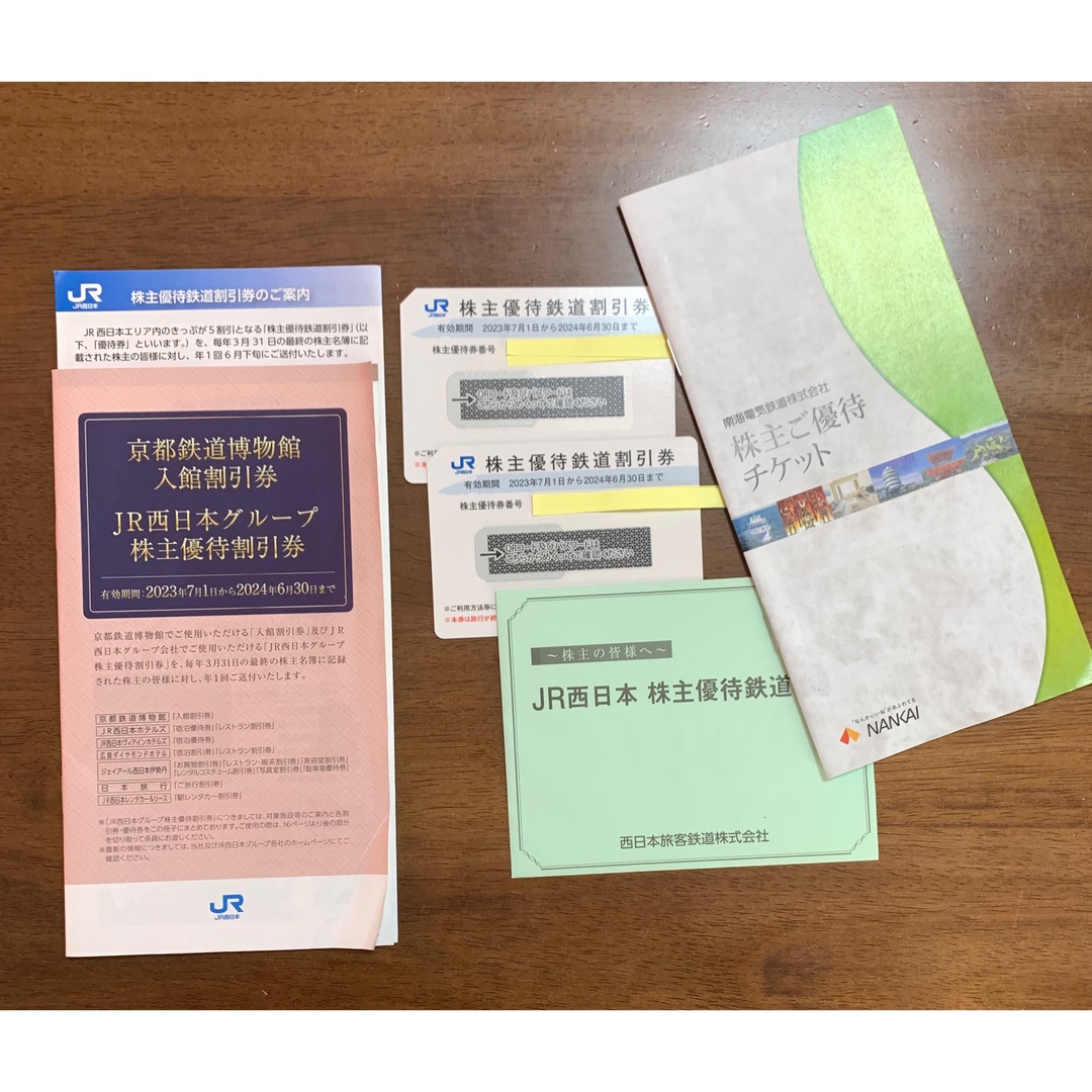 JR西日本 株主優待券 2枚 割引券冊子付 西日本旅客鉄道の通販 by ham ...