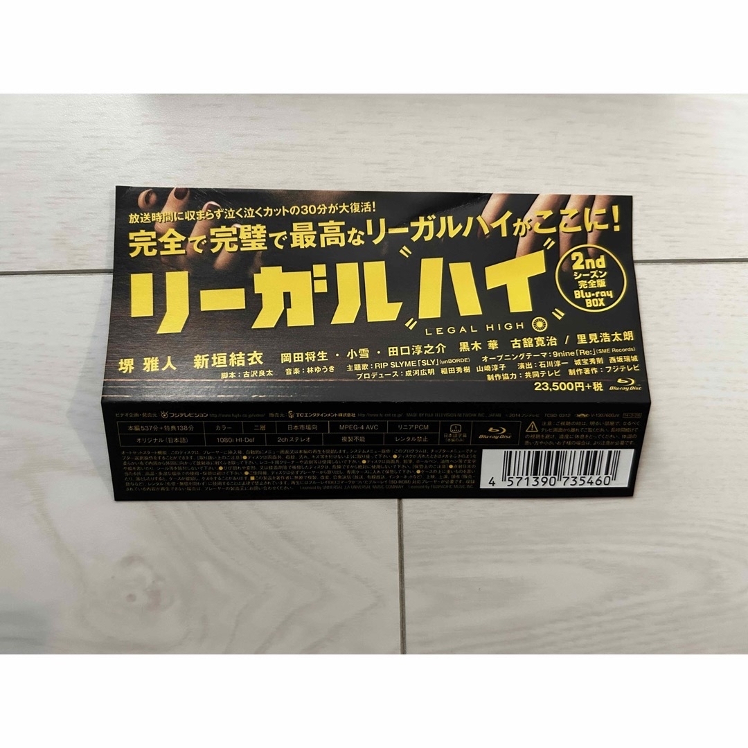 リーガル・ハイ1stシーズン・2ndシーズンDVD 生まれ変わる BOX リーガル・ハイ1stシーズン・2ndシーズンDVD 生まれ変わる BOX