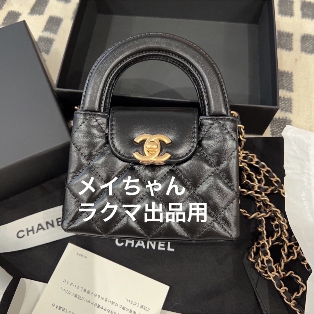 ショルダーバッグ【新品未使用】シャネルChanel 23K秋冬　超ミニ ショッピング バッグ