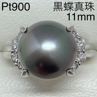 Pt900 黒蝶真珠リング 11.0mm D0.22ct 鑑別書付き タヒチの通販 by