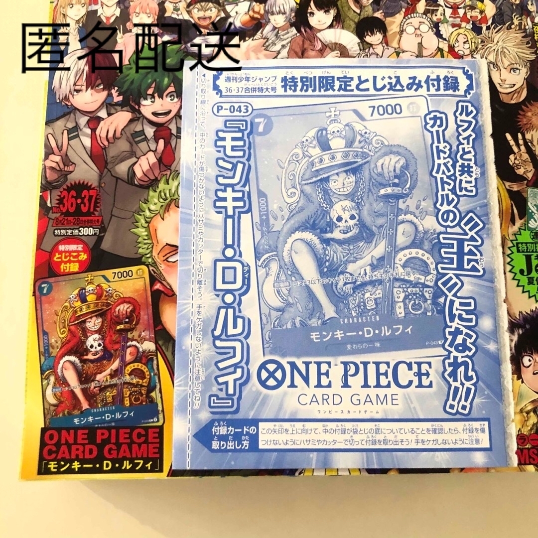 【新品】週刊少年ジャンプ 付録 ワンピース カードゲーム ルフィ 1枚 | フリマアプリ ラクマ