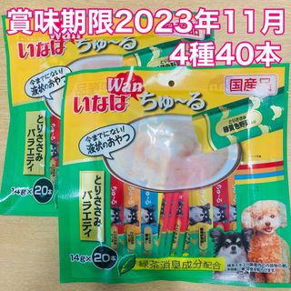 イナバペットフード(いなばペットフード)のいなば わんちゅーる とりささみバラエティ4種40本 ワンちゅーる(ペットフード)