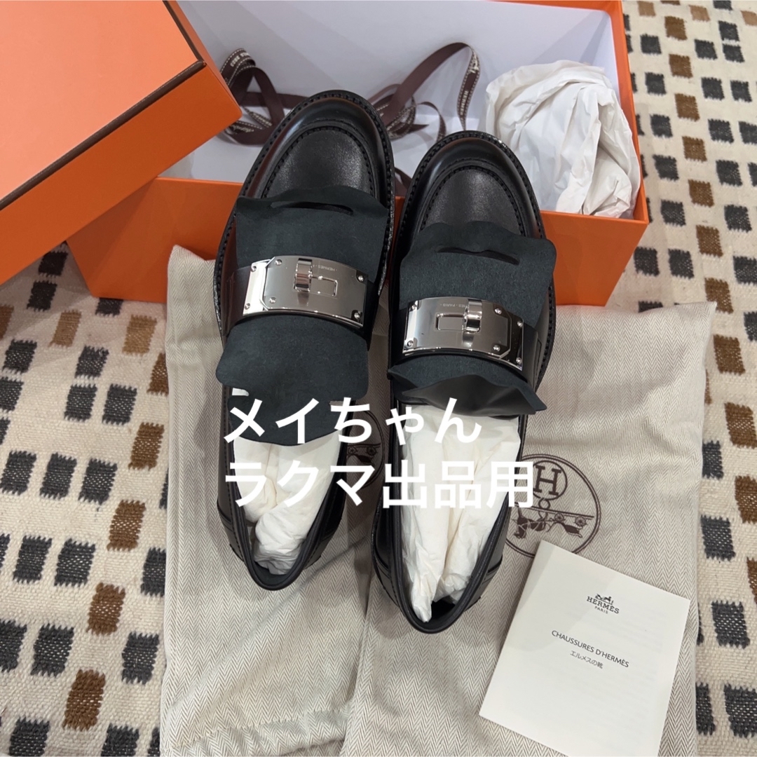 新品未使用 エルメス HERMES モカシン 《ロワイヤル》37