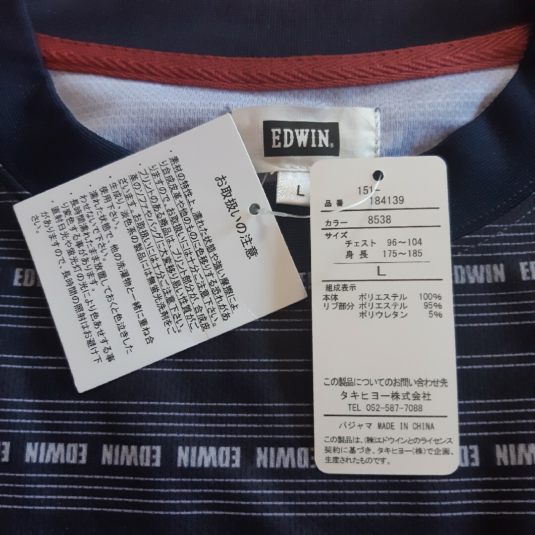 EDWIN(エドウィン)のEDWIN エドウィン L パジャマ ルームウェア 新品 ネイビー メンズのトップス(Tシャツ/カットソー(半袖/袖なし))の商品写真