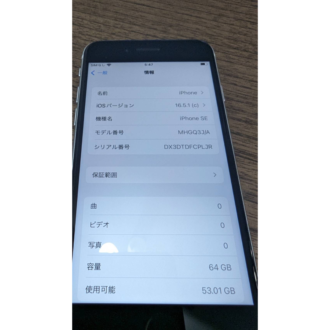 Apple(アップル)の＊ iPhone SE 2 / 64 GB SIMフリー《ホワイト》 スマホ/家電/カメラのスマートフォン/携帯電話(スマートフォン本体)の商品写真