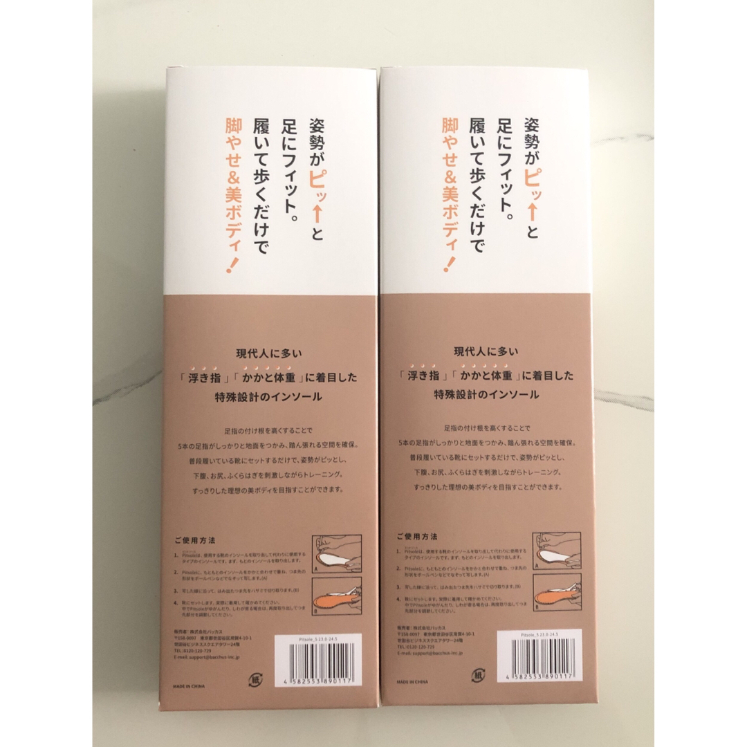 新品 Pitsole インソール Sサイズ ※箱少し潰れあります