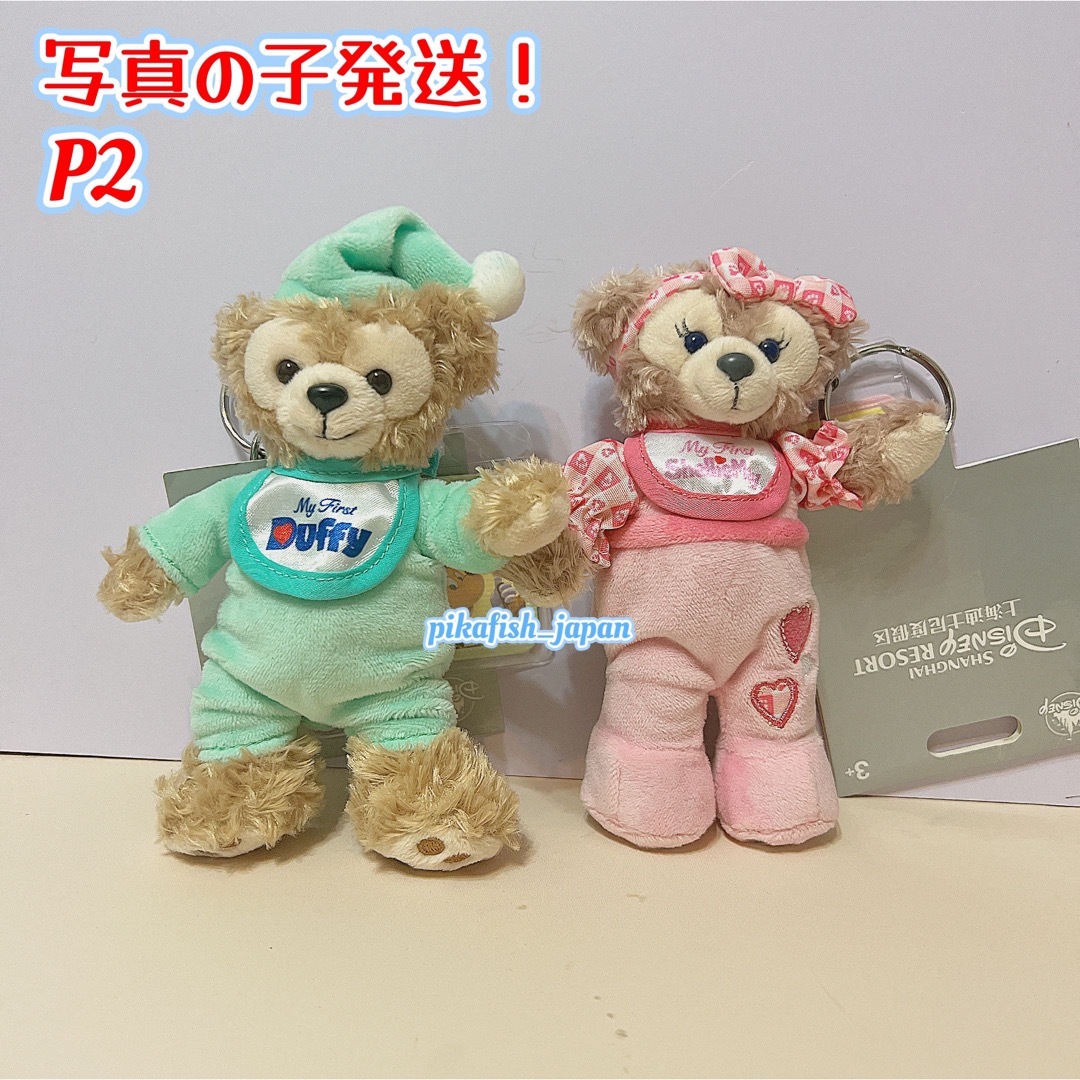 ディズニー ダッフィー シェリーメイぬいぐるみ 2点SET⭐︎美品